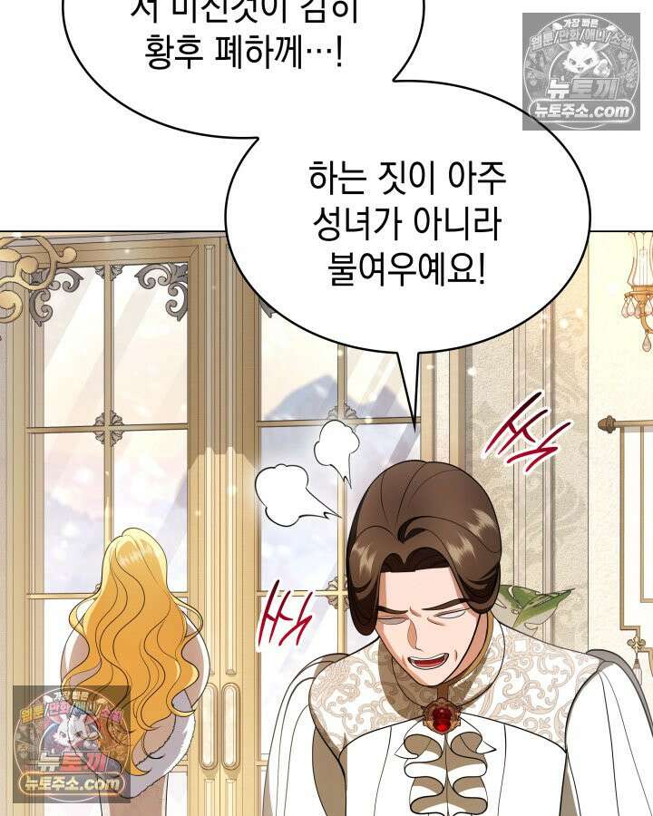 황후 애첩 스캔들 8화 5
