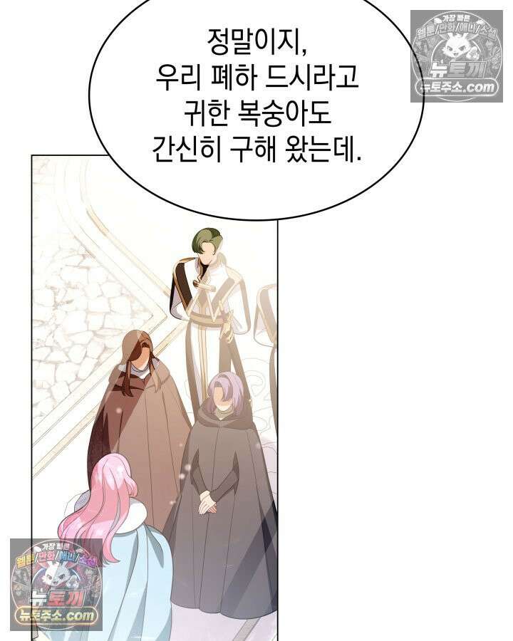 황후 애첩 스캔들 8화 7