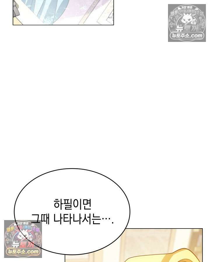 황후 애첩 스캔들 8화 8