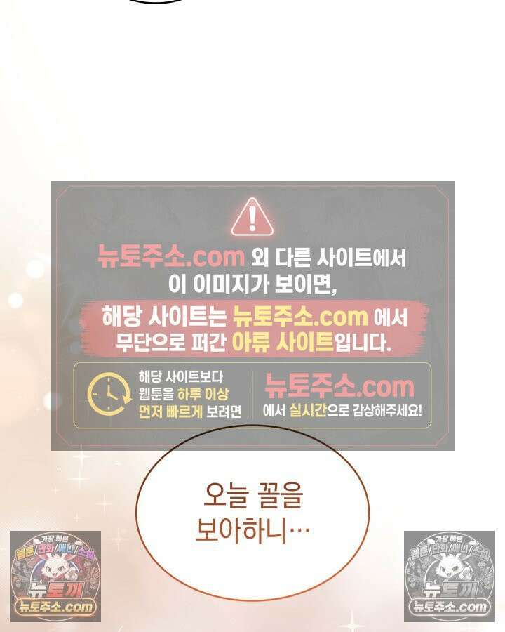 황후 애첩 스캔들 8화 13