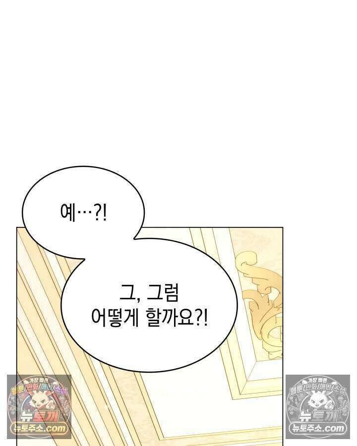 황후 애첩 스캔들 8화 18