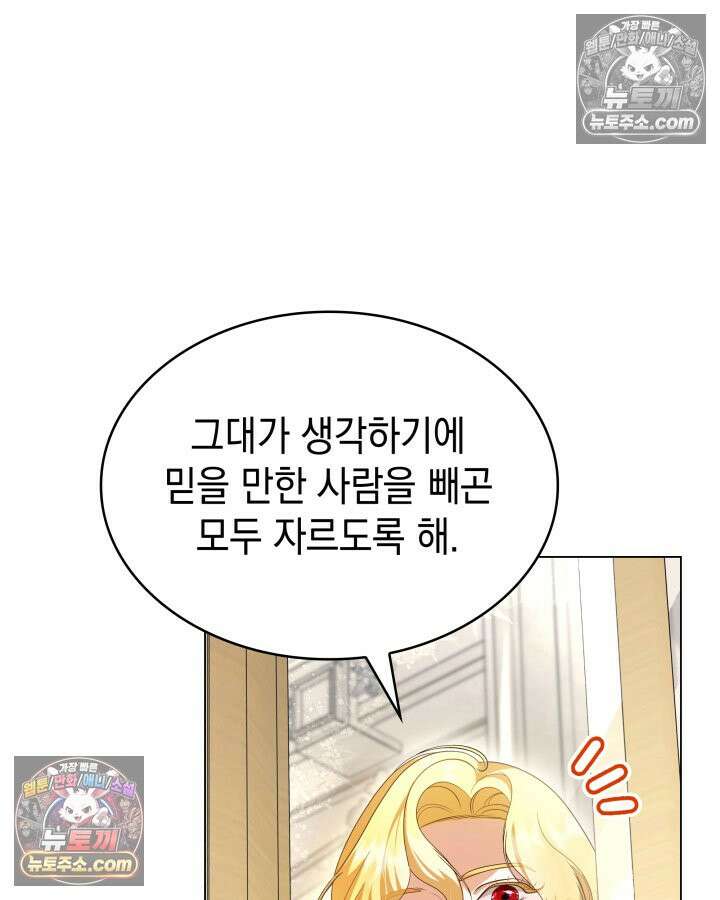 황후 애첩 스캔들 8화 20