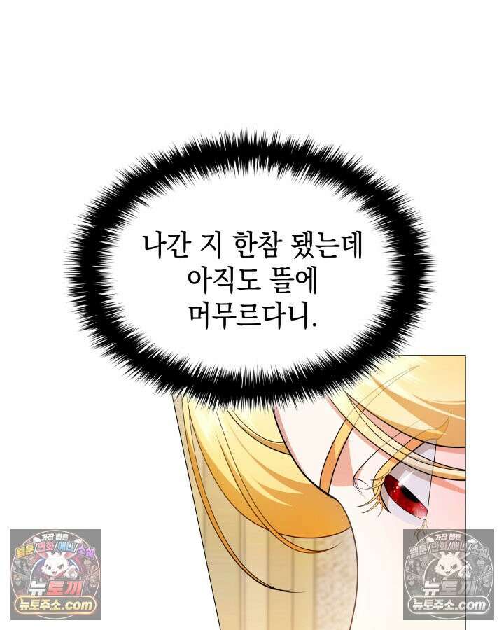 황후 애첩 스캔들 8화 27