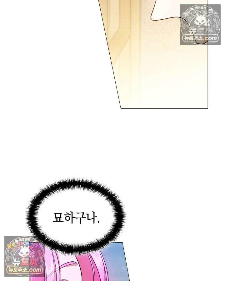 황후 애첩 스캔들 8화 28
