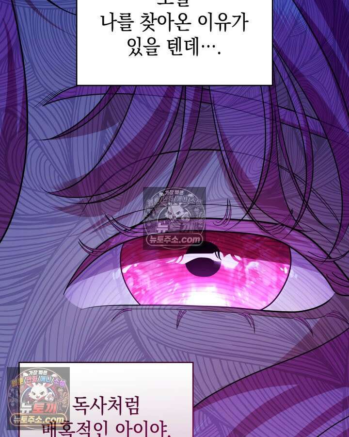 황후 애첩 스캔들 8화 30