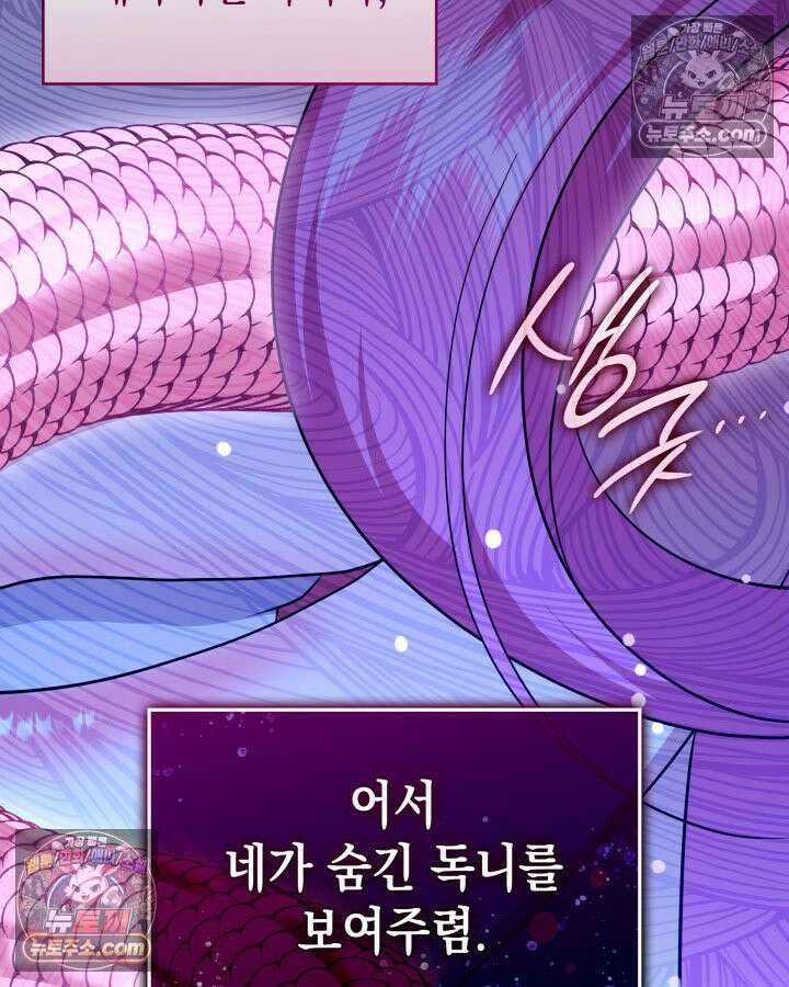 황후 애첩 스캔들 8화 31