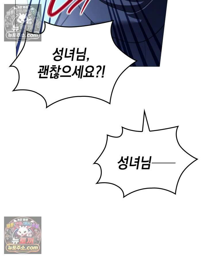 황후 애첩 스캔들 8화 35