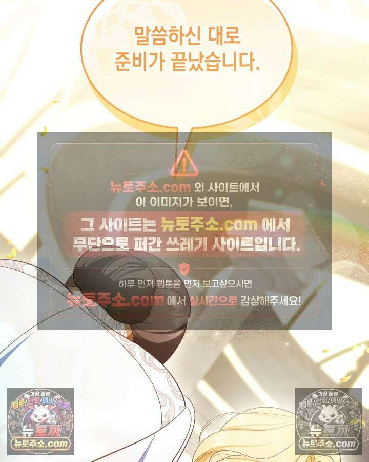 황후 애첩 스캔들 18화 2