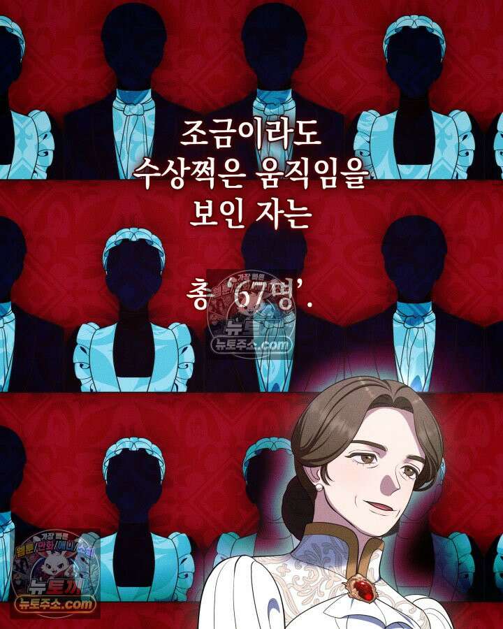황후 애첩 스캔들 18화 7