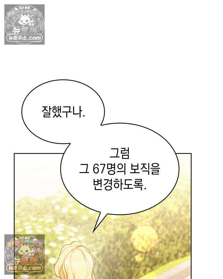 황후 애첩 스캔들 18화 9