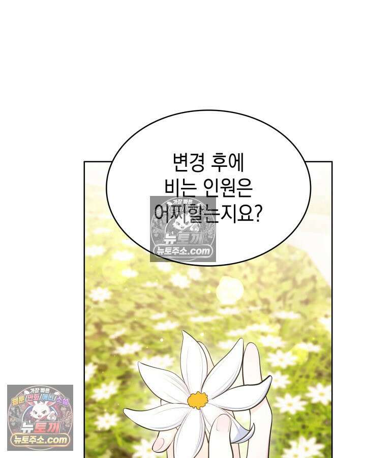 황후 애첩 스캔들 18화 12