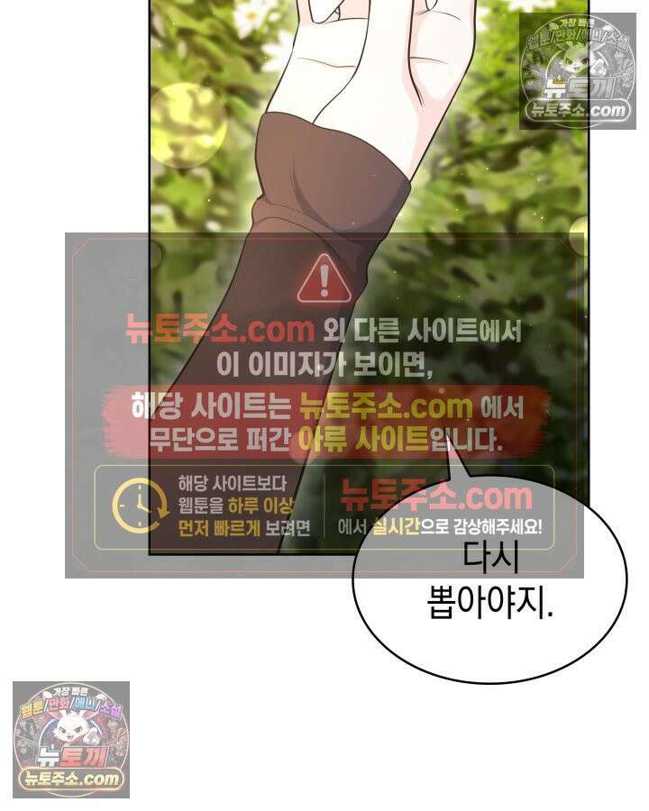 황후 애첩 스캔들 18화 13