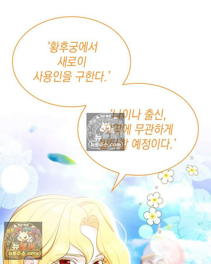황후 애첩 스캔들 18화 15