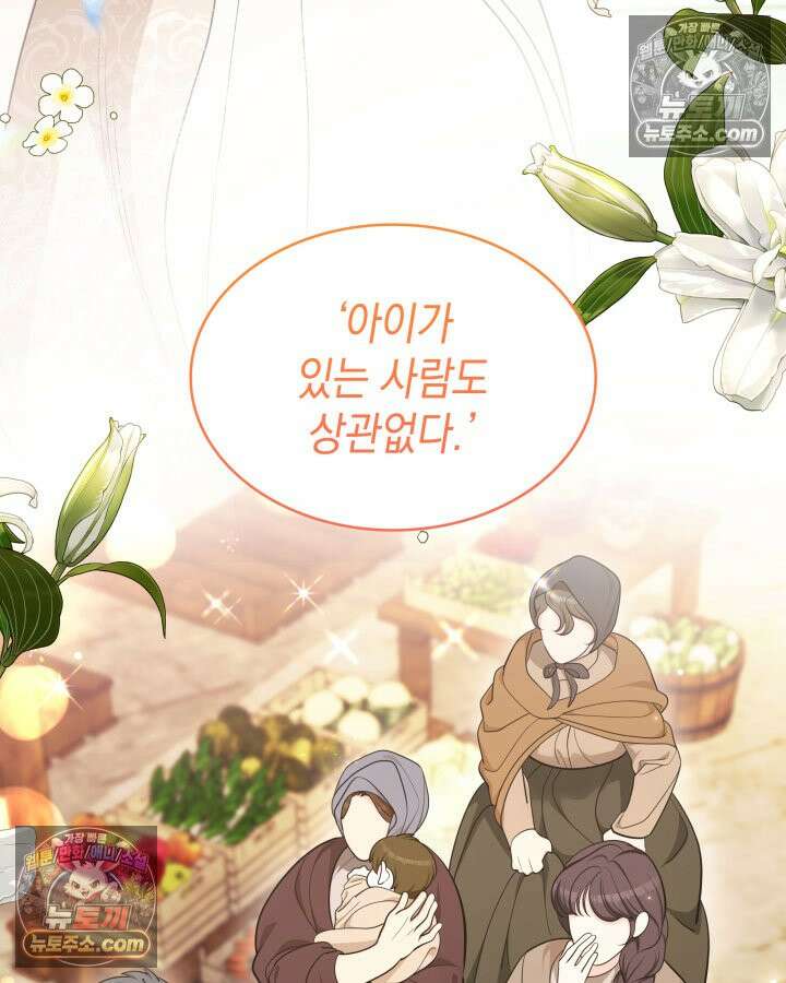 황후 애첩 스캔들 18화 17