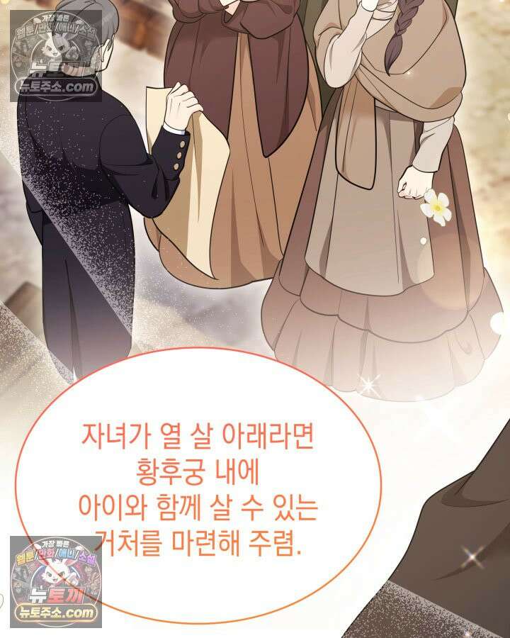 황후 애첩 스캔들 18화 18