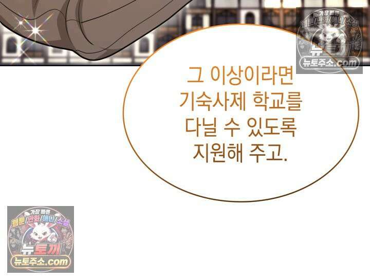 황후 애첩 스캔들 18화 20
