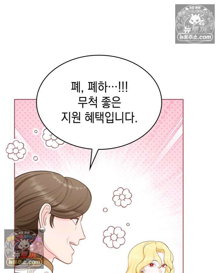 황후 애첩 스캔들 18화 21