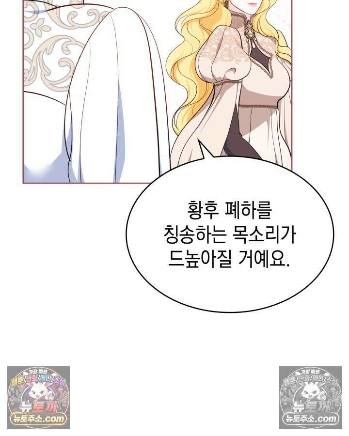 황후 애첩 스캔들 18화 22