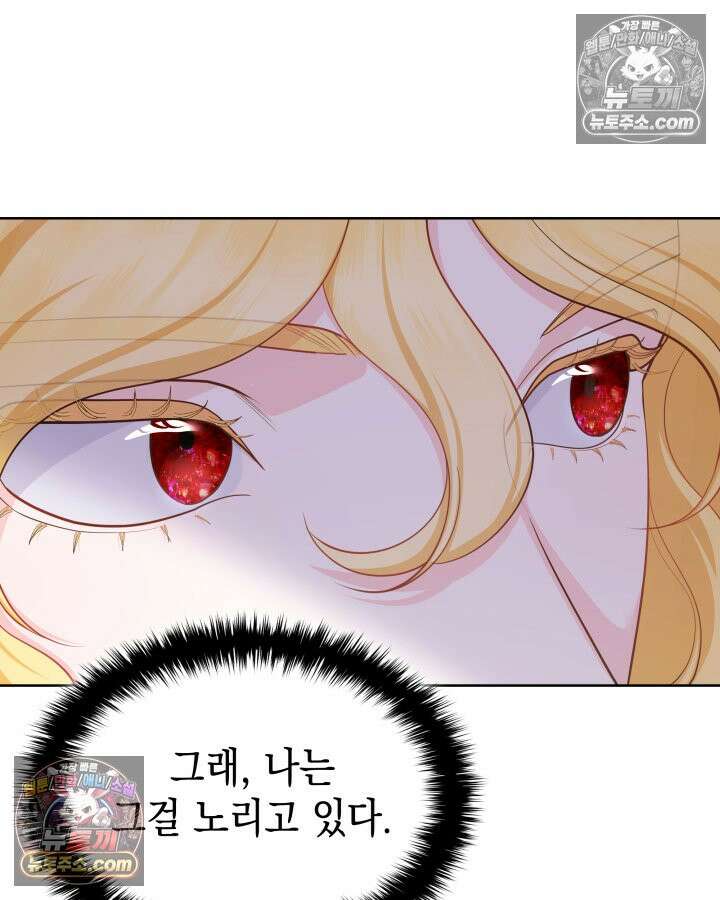 황후 애첩 스캔들 18화 23