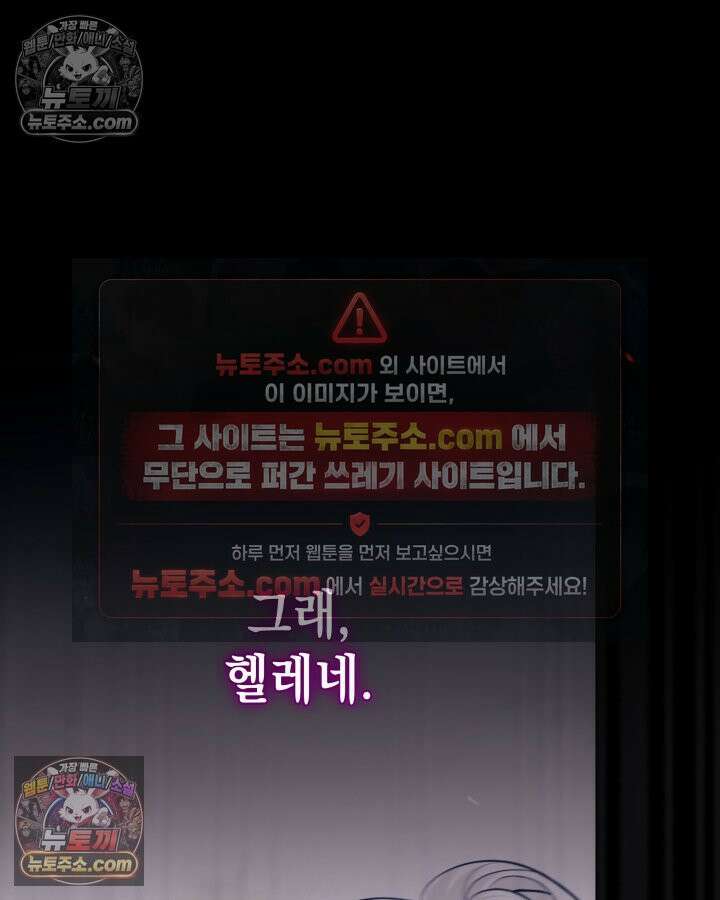 황후 애첩 스캔들 18화 27