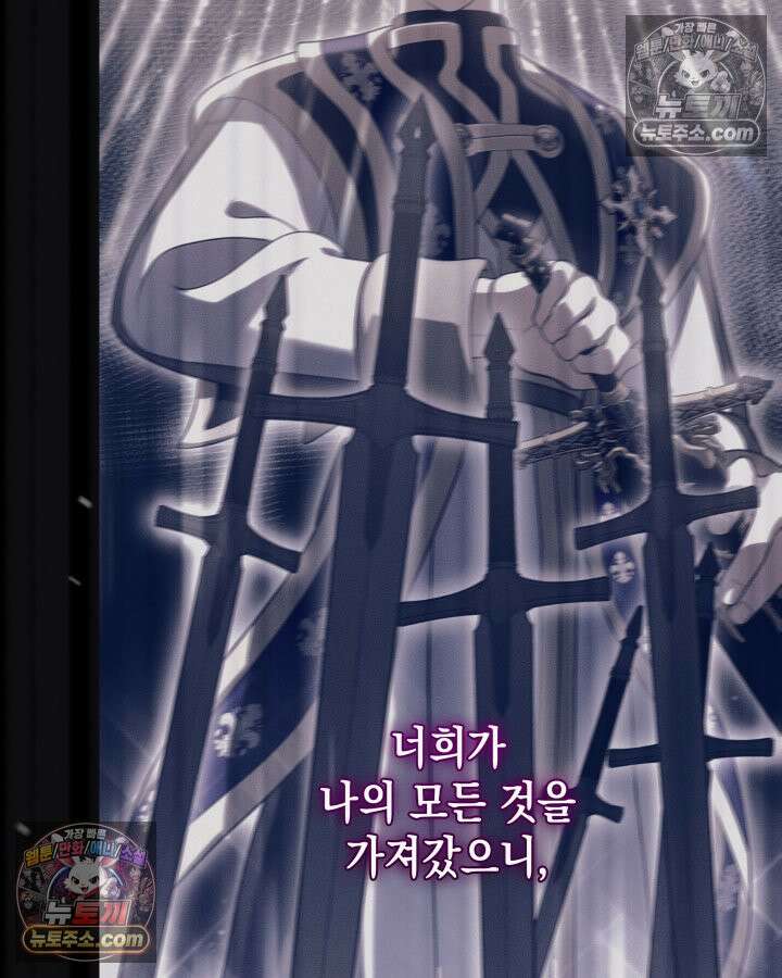 황후 애첩 스캔들 18화 30
