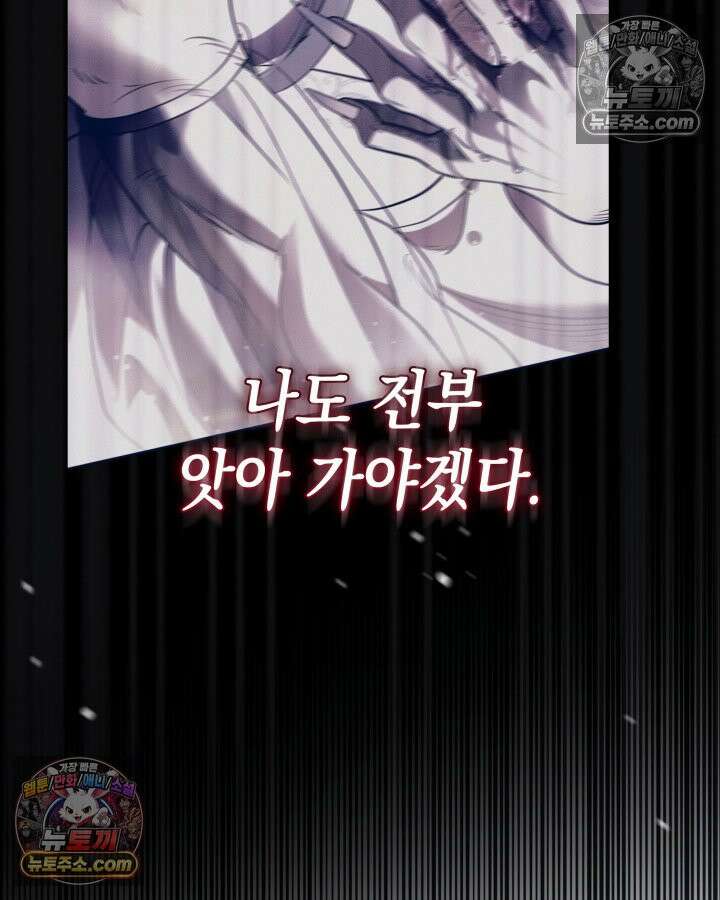 황후 애첩 스캔들 18화 33