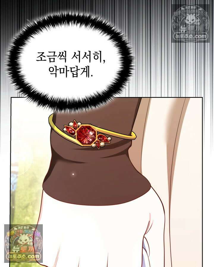 황후 애첩 스캔들 18화 34