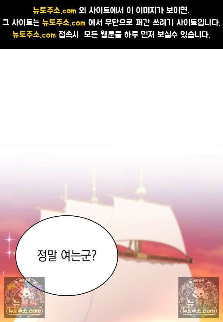 황후 애첩 스캔들 28화 1