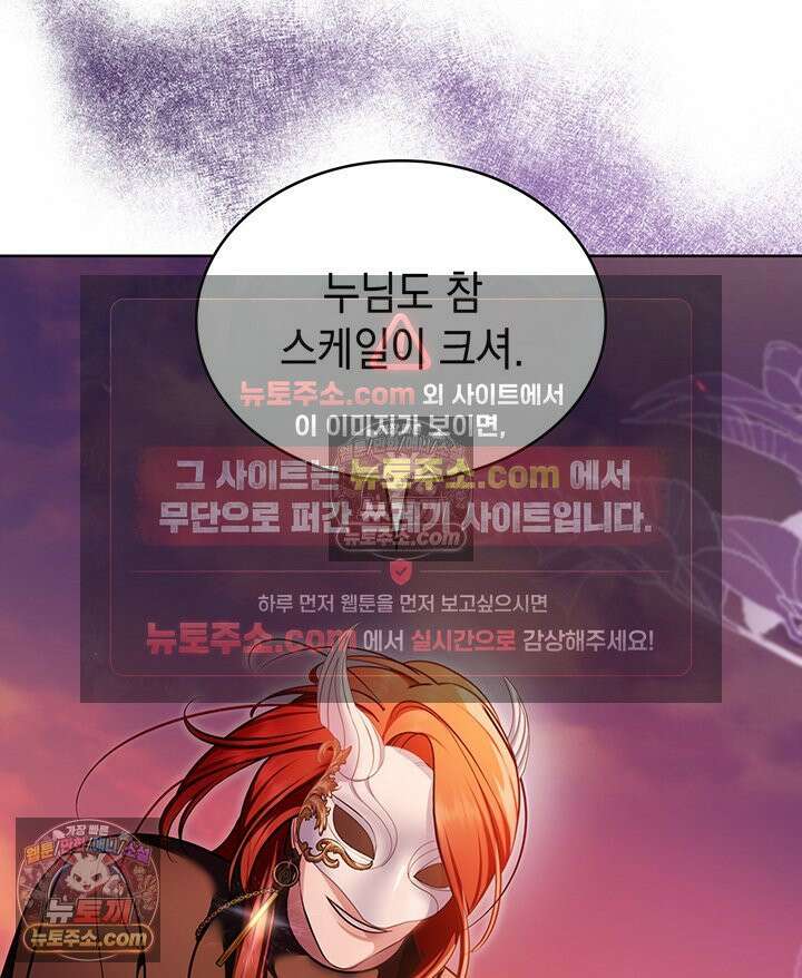 황후 애첩 스캔들 28화 4