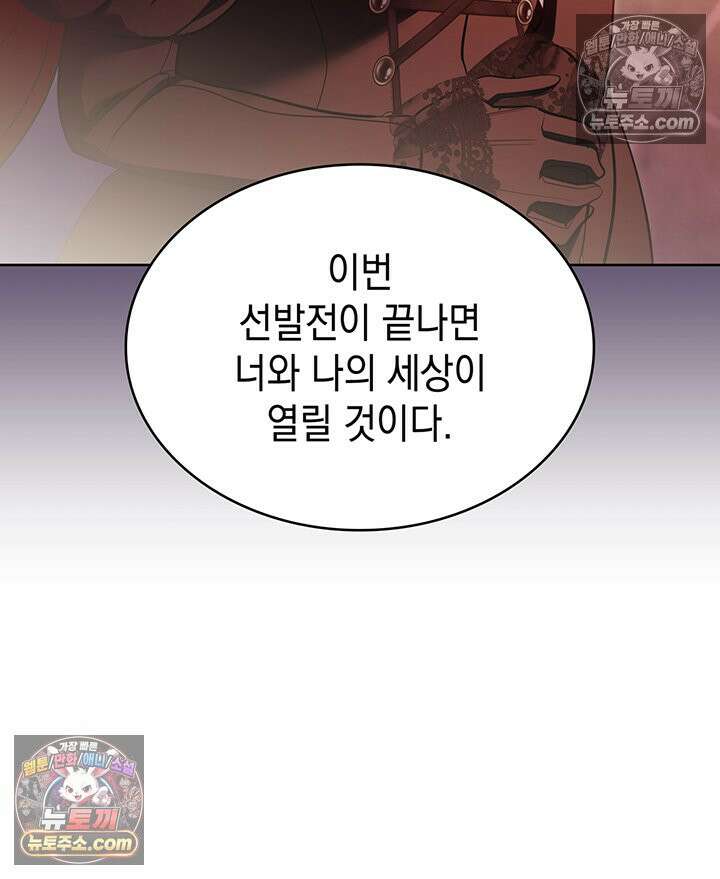 황후 애첩 스캔들 28화 9