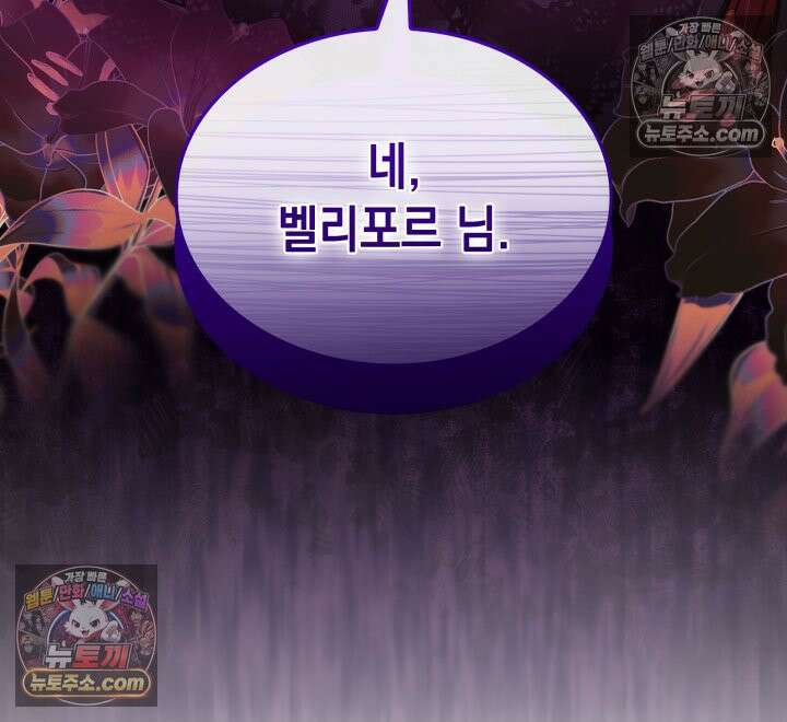 황후 애첩 스캔들 28화 12