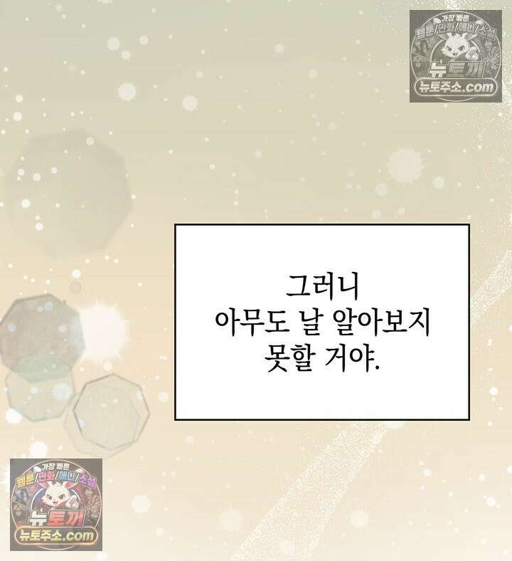 황후 애첩 스캔들 28화 22