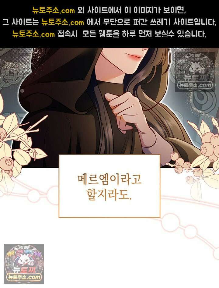 황후 애첩 스캔들 28화 25