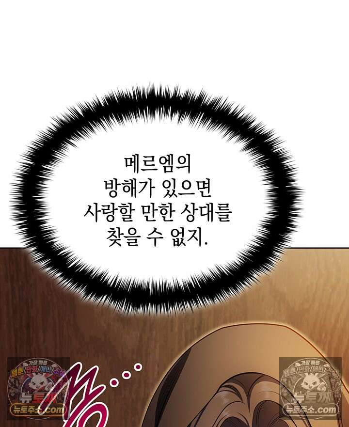 황후 애첩 스캔들 28화 26