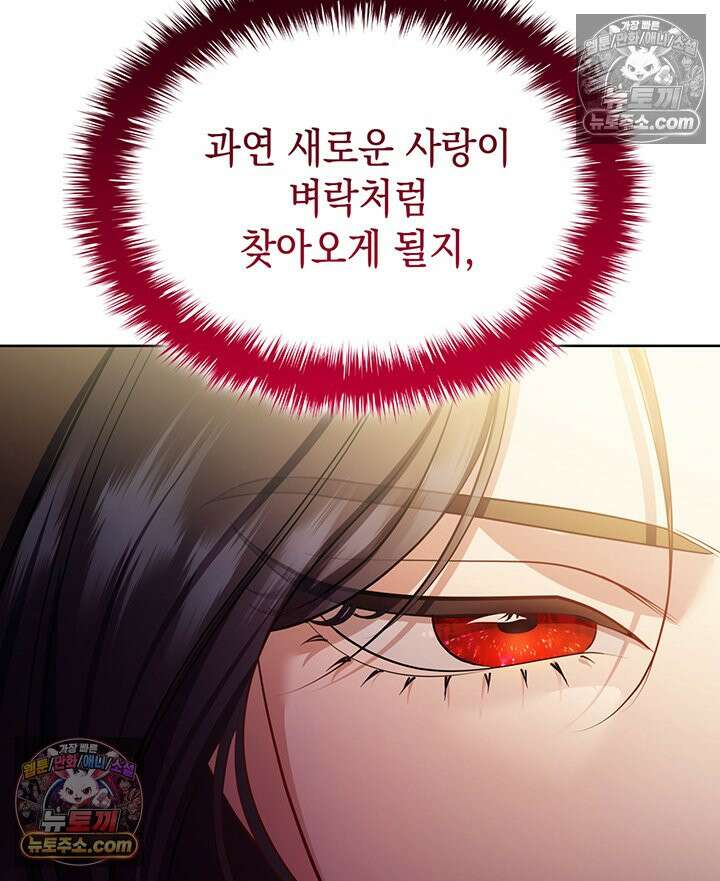 황후 애첩 스캔들 28화 28