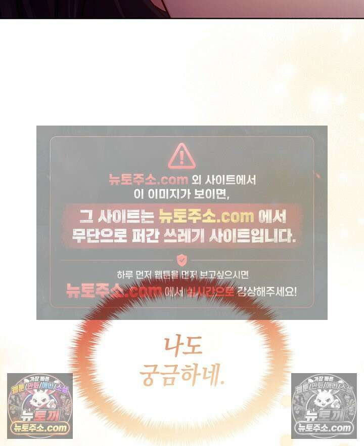 황후 애첩 스캔들 28화 29