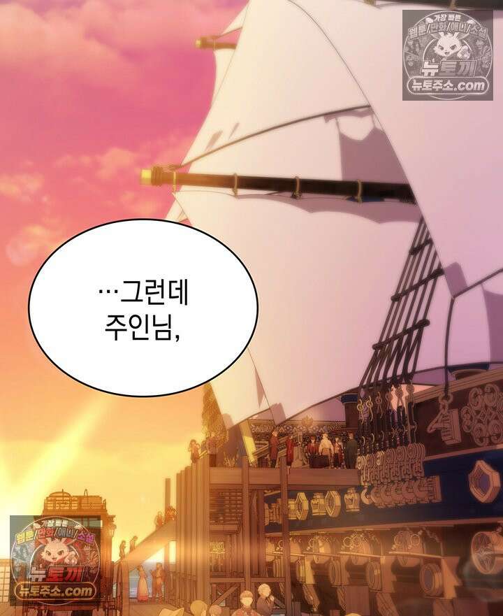 황후 애첩 스캔들 28화 31
