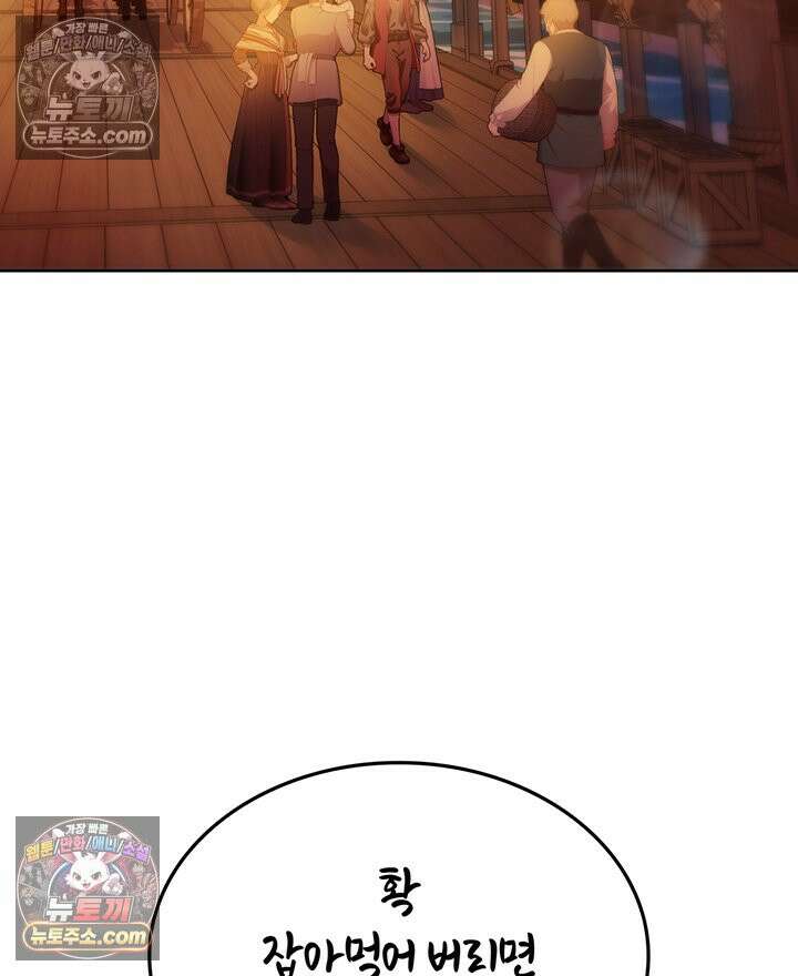 황후 애첩 스캔들 28화 32