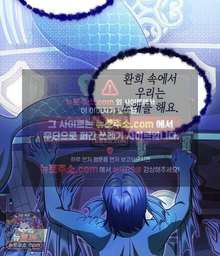 황후 애첩 스캔들 38화 2