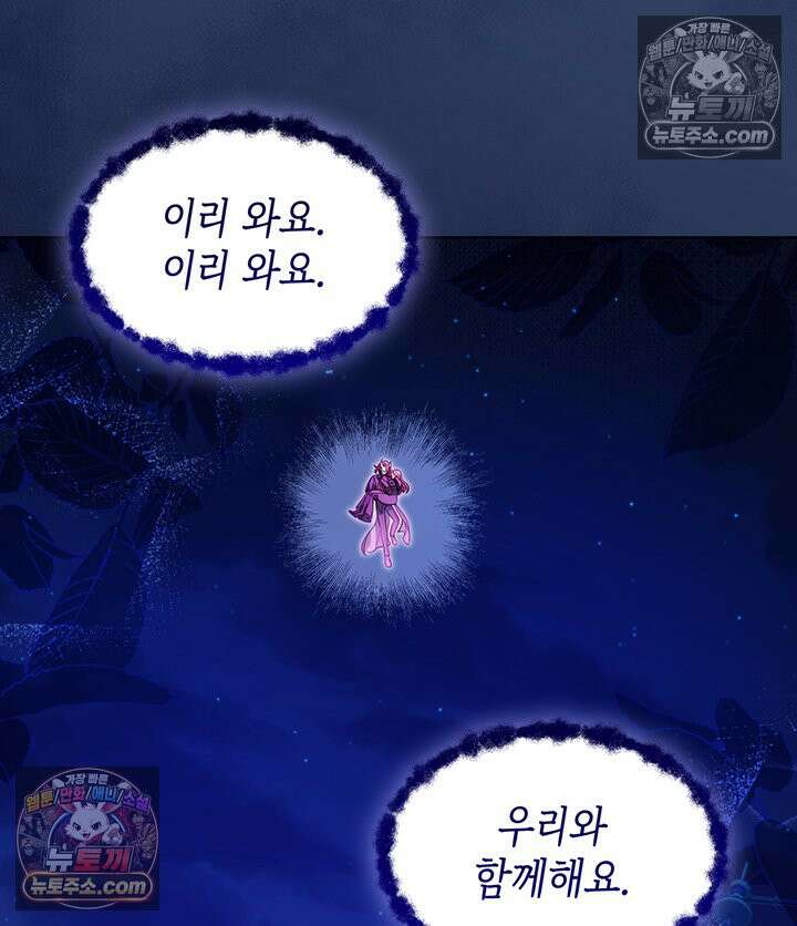 황후 애첩 스캔들 38화 4