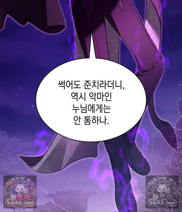 황후 애첩 스캔들 38화 7