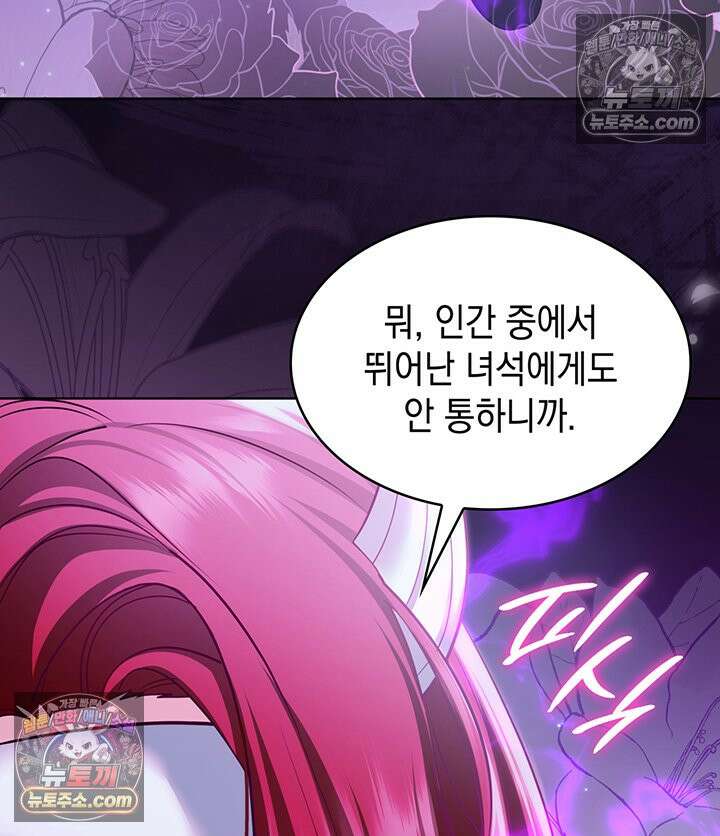 황후 애첩 스캔들 38화 8