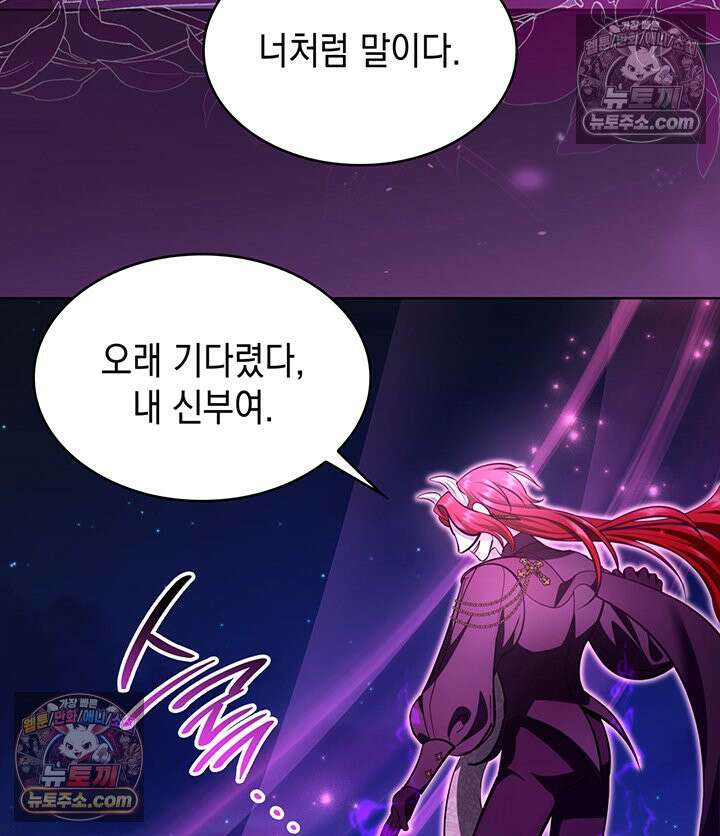 황후 애첩 스캔들 38화 10