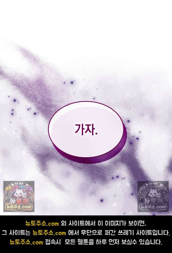 황후 애첩 스캔들 38화 13
