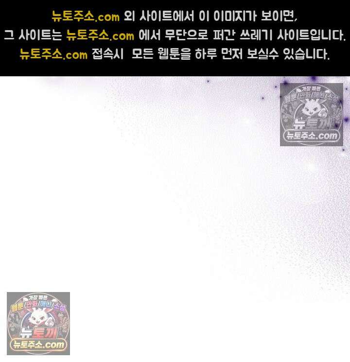 황후 애첩 스캔들 38화 14