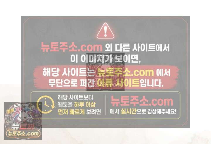 황후 애첩 스캔들 38화 16
