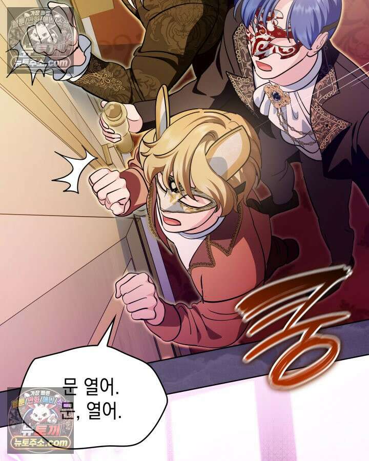 황후 애첩 스캔들 38화 20