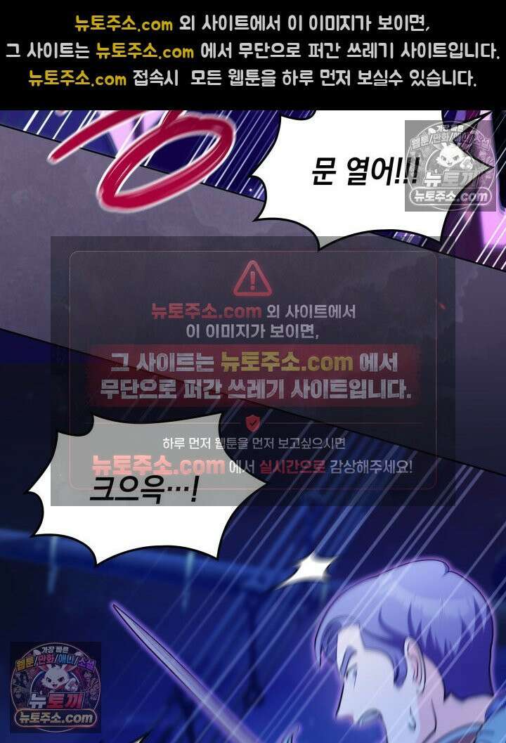 황후 애첩 스캔들 38화 22