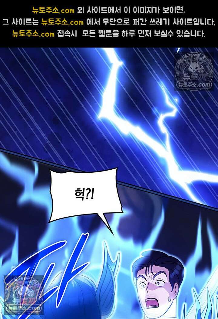 황후 애첩 스캔들 38화 26