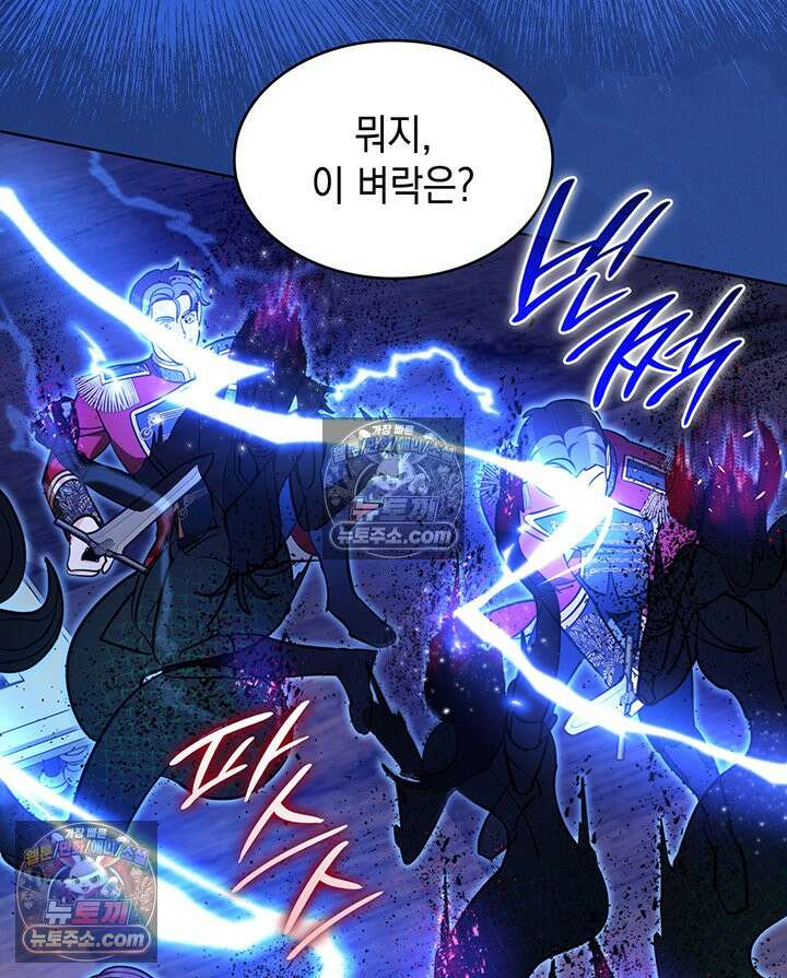 황후 애첩 스캔들 38화 28